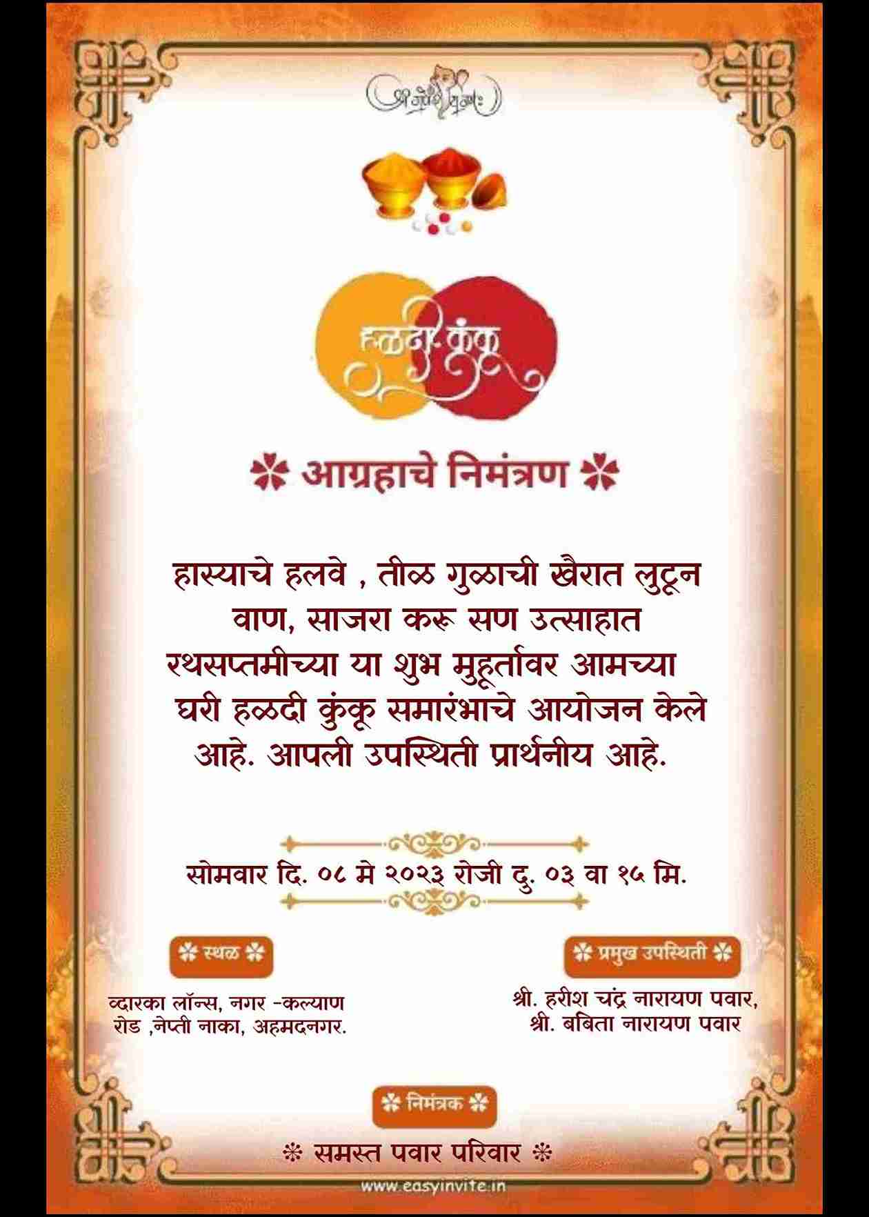 Create Haldi Kumkum Invitation Cards Online Free